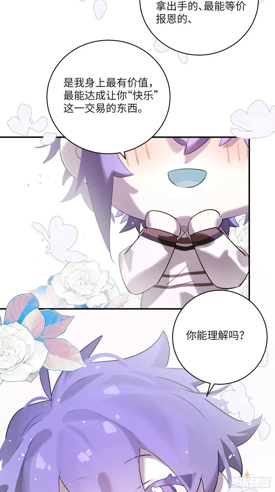 Ch.008 未听揽月41