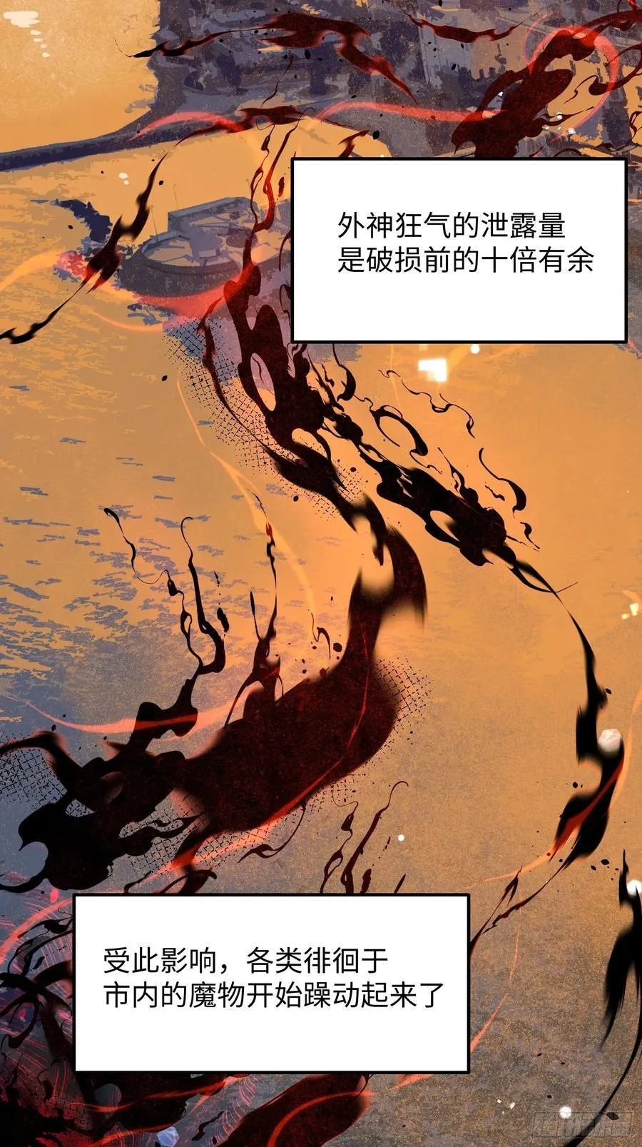 Ch.012 未听揽月5