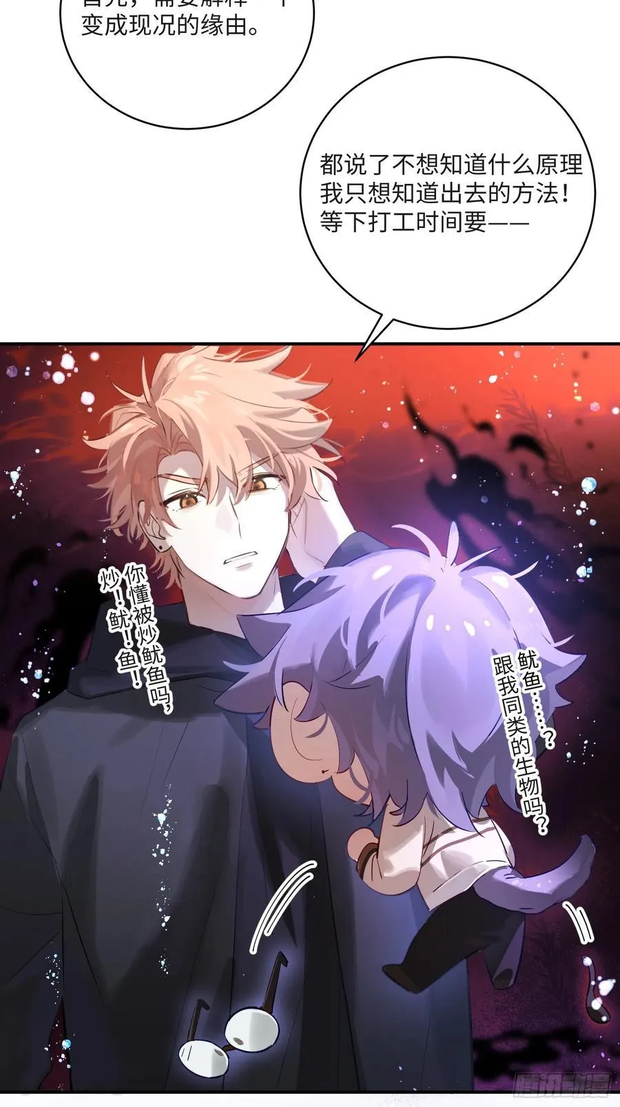 Ch.008 未听揽月23