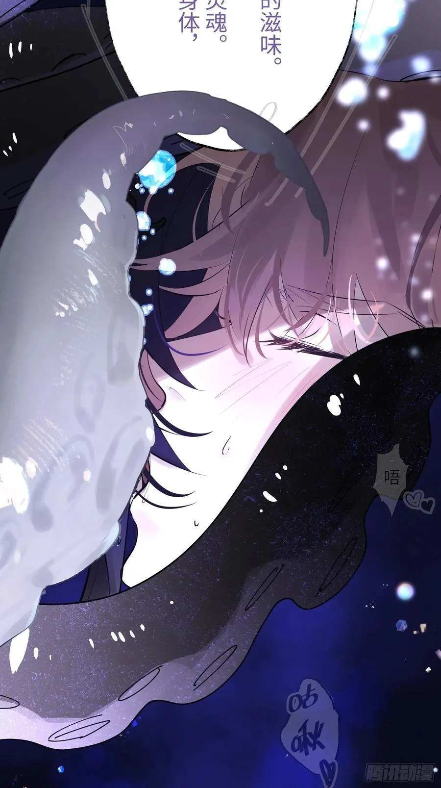 Ch.009 未听揽月53