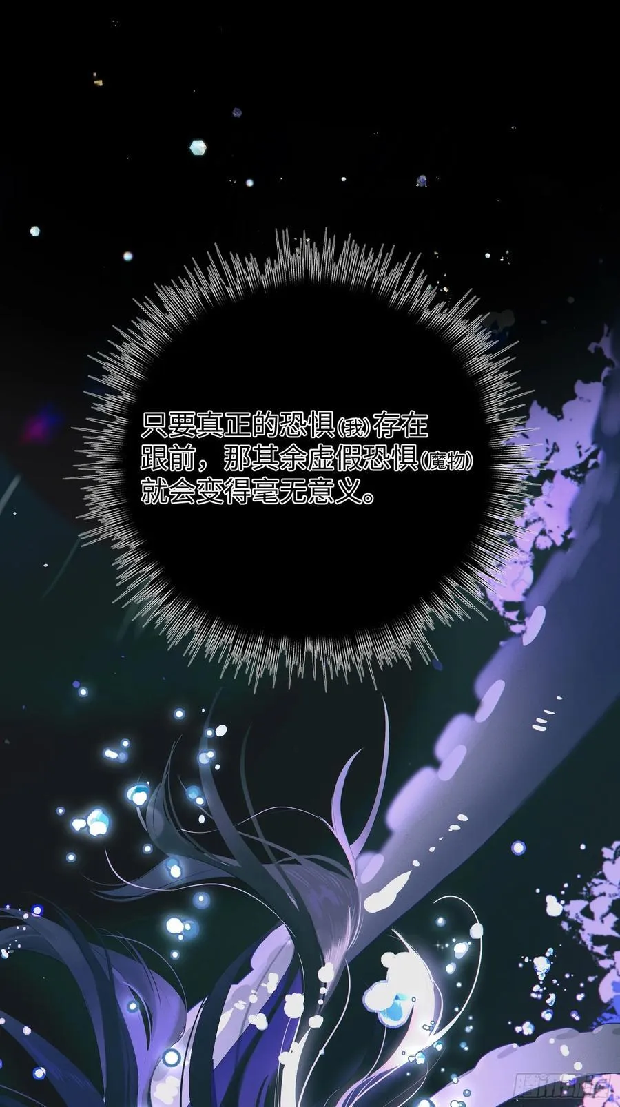 Ch.009 未听揽月46