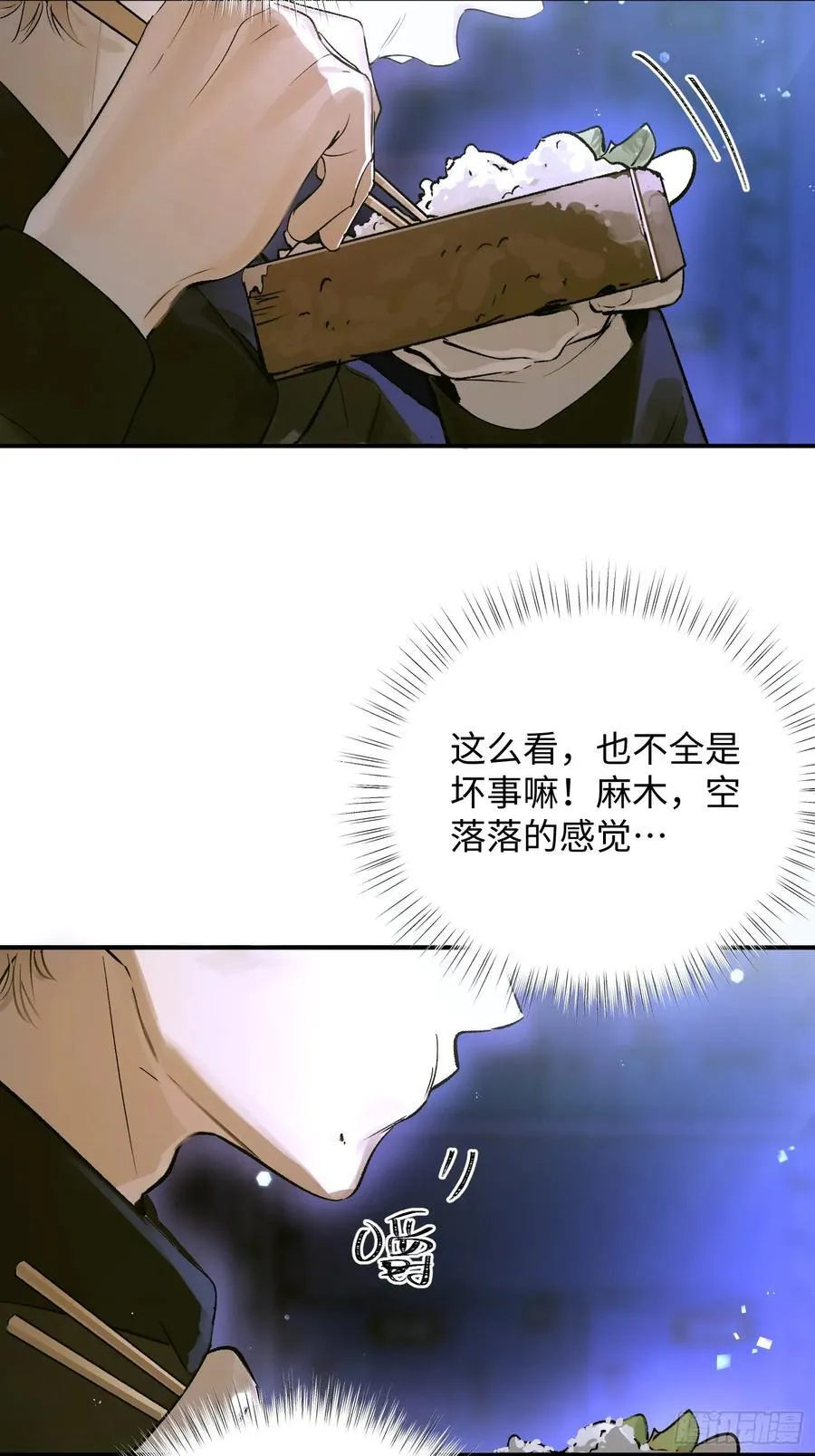 Ch.013 未见潮鸣43