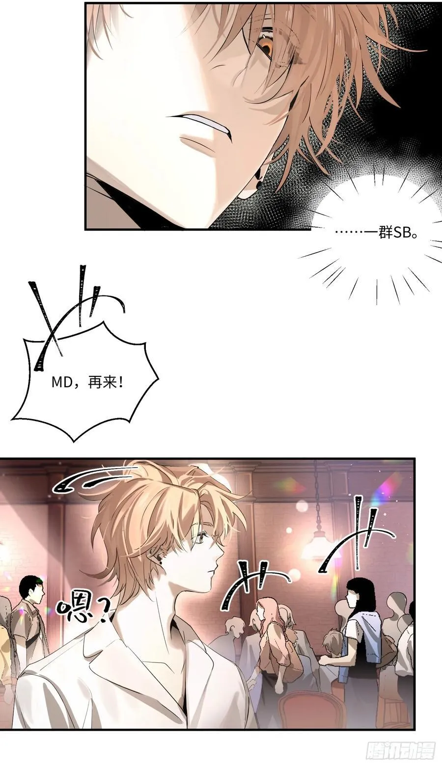 Ch.002 未听揽月17