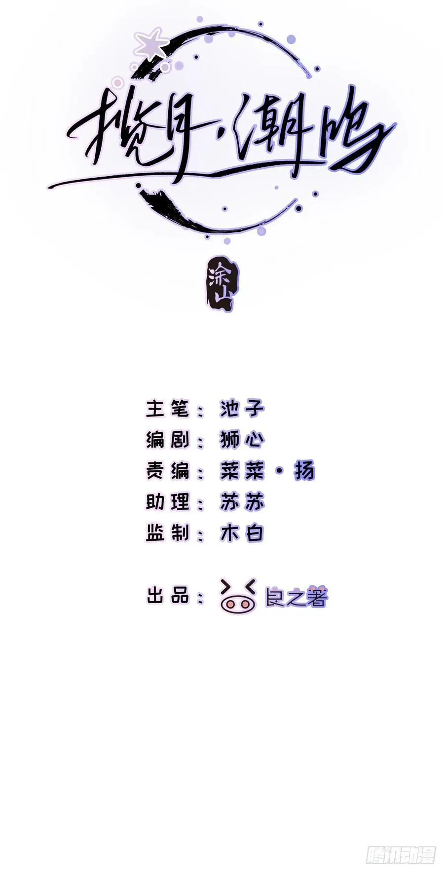 Ch.001 楔子之篇83