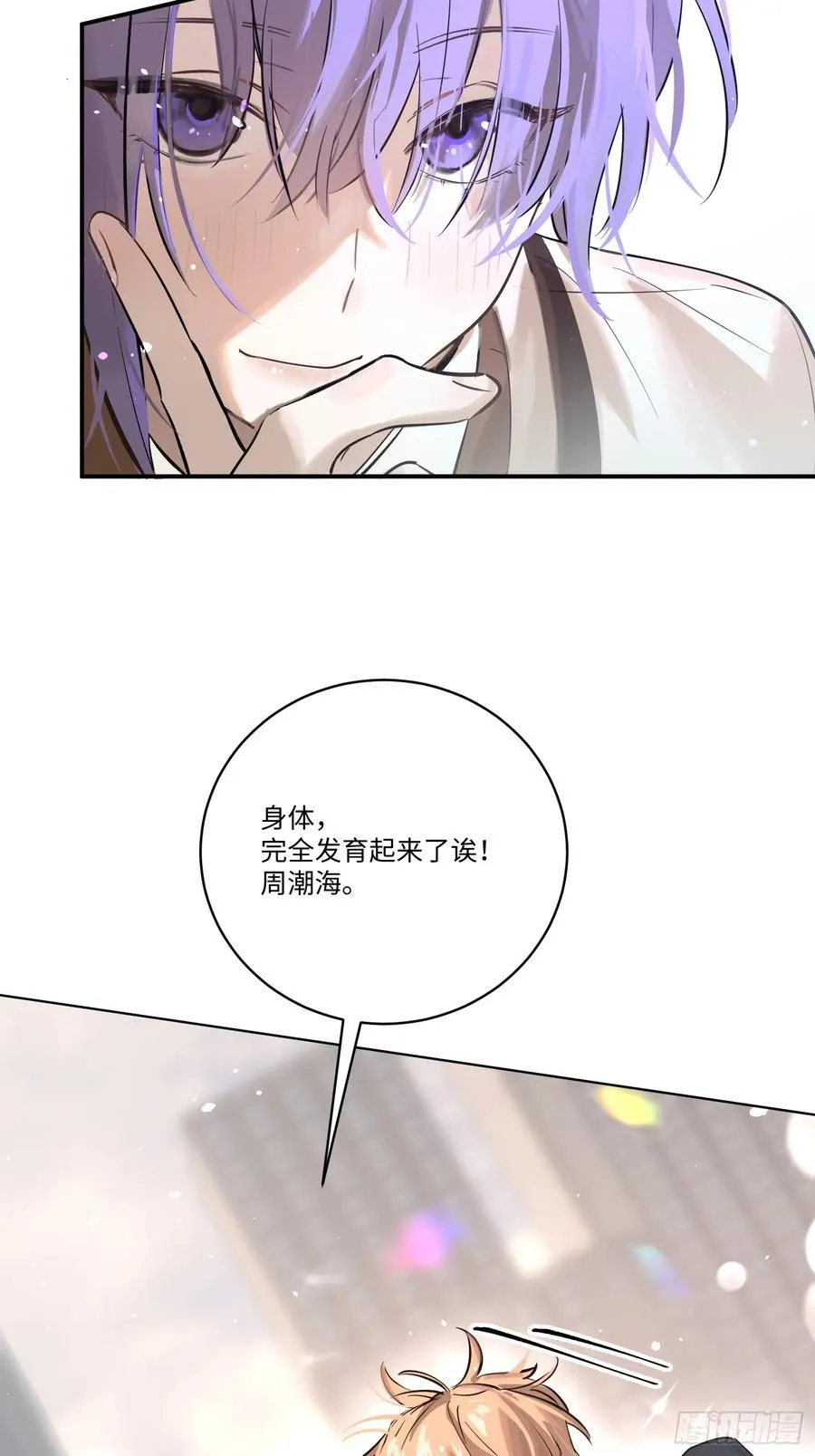 Ch.006 未听揽月98