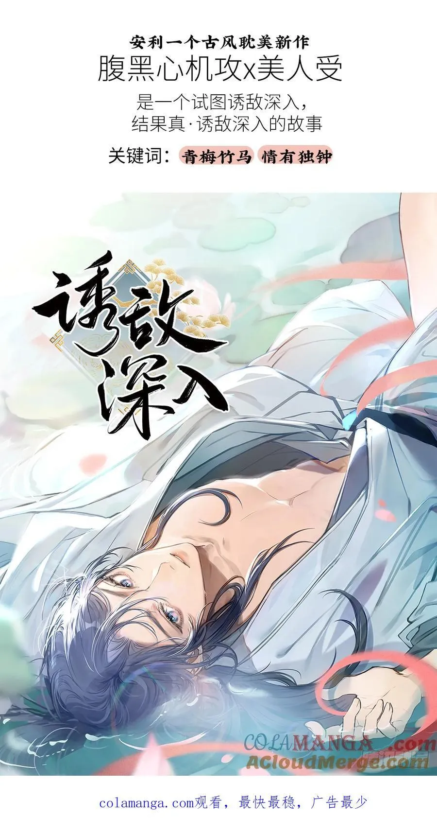 Ch.015 未见潮鸣57