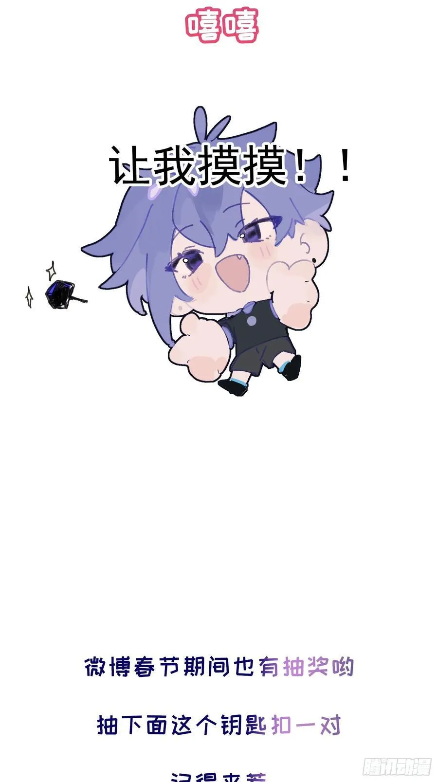 Ch.012 未听揽月62