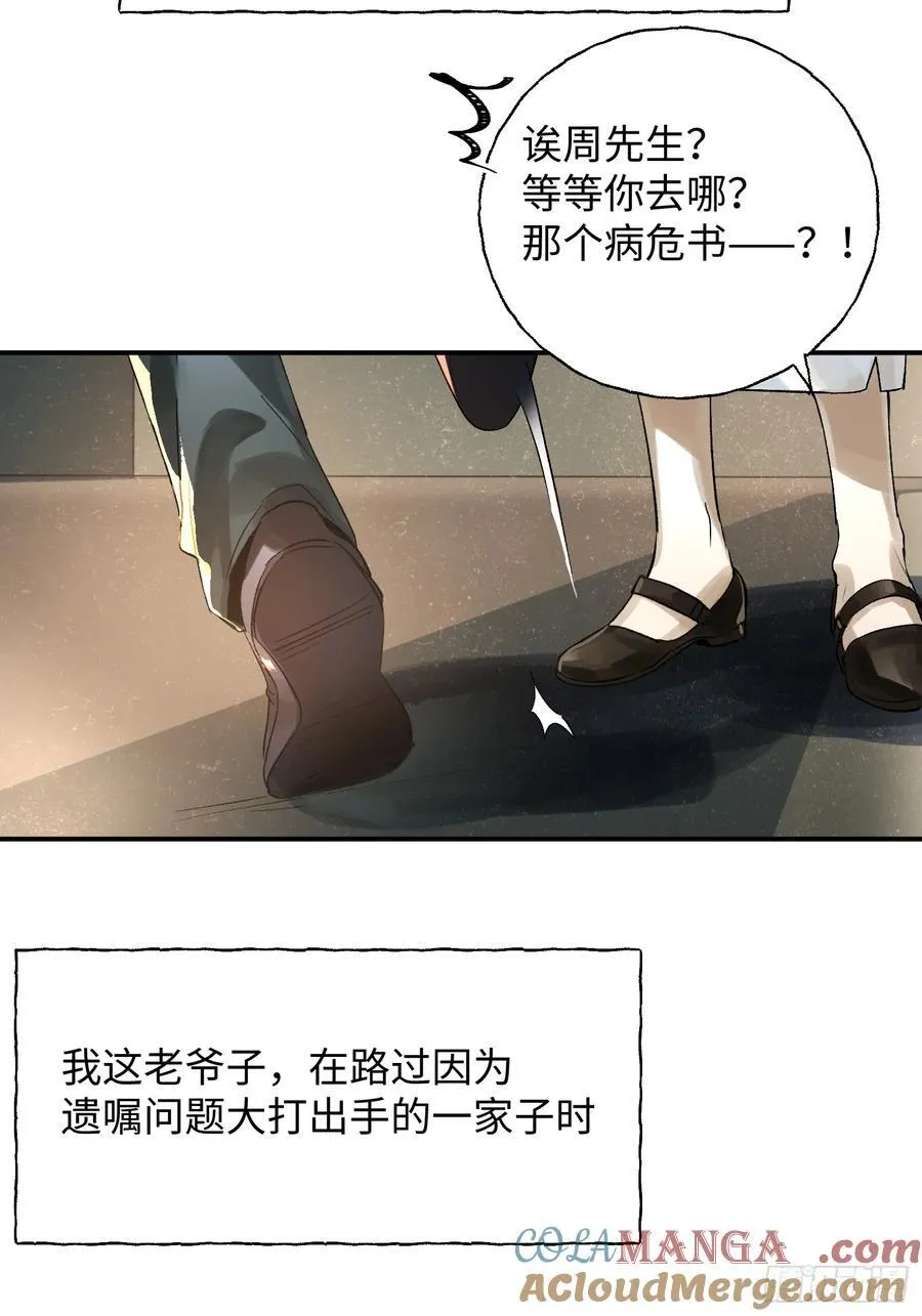 Ch.013 未见潮鸣12