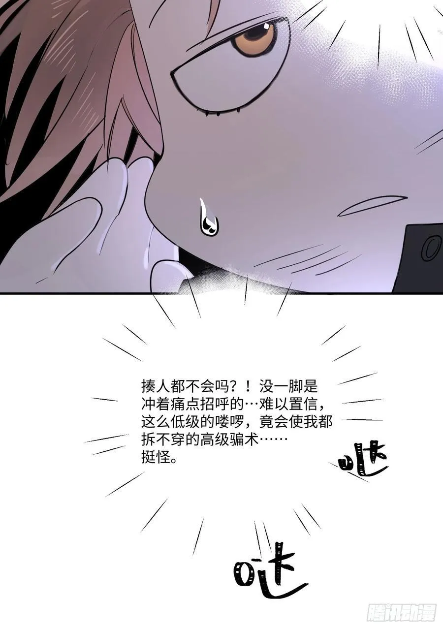 Ch.002 未听揽月55