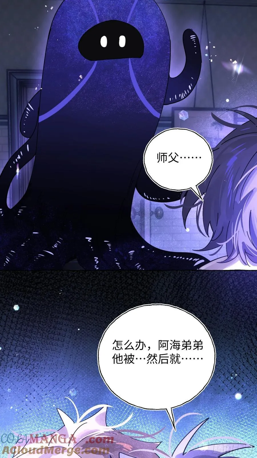 Ch.020 未见潮鸣42