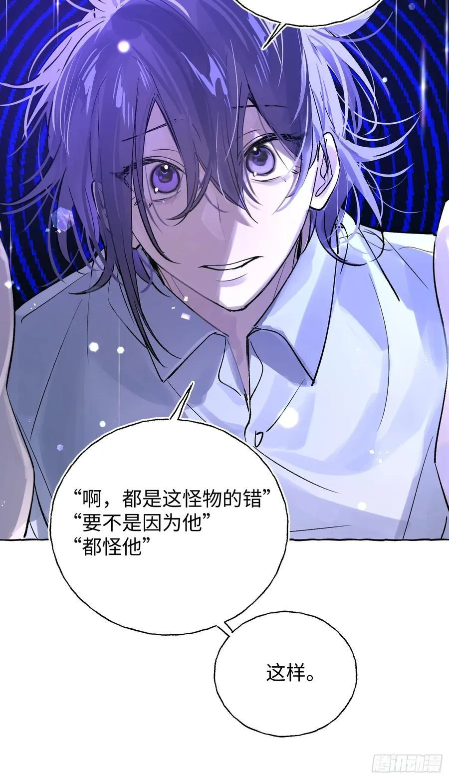 Ch.024 杀人考察43