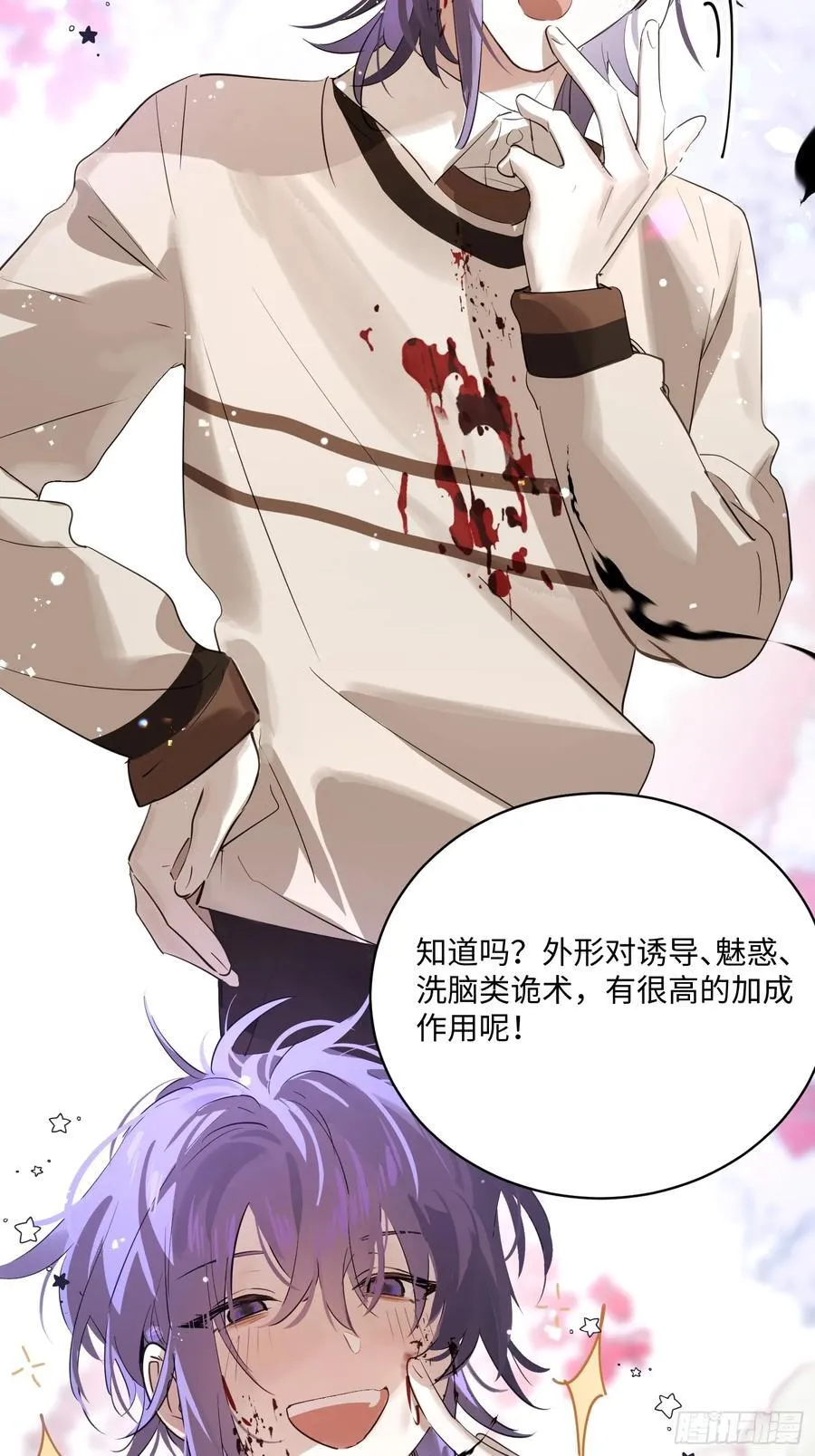 Ch.008 未听揽月5