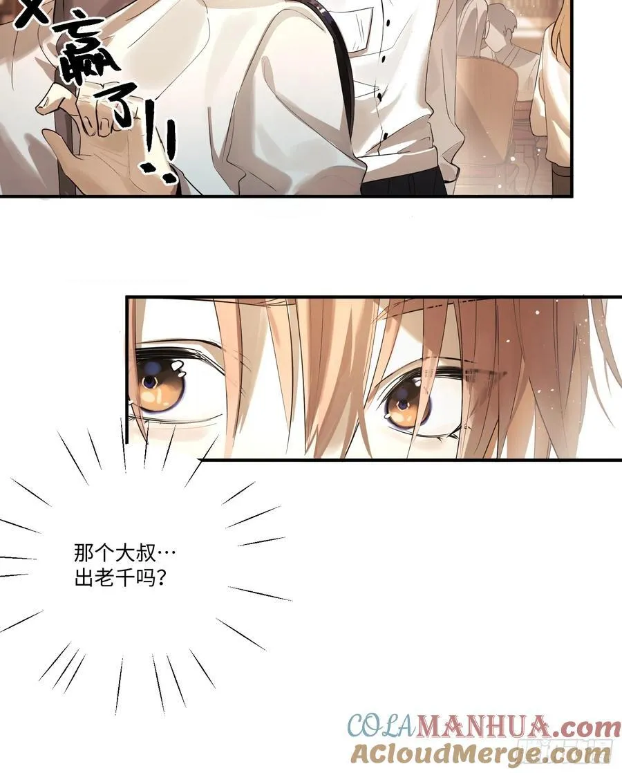 Ch.002 未听揽月21