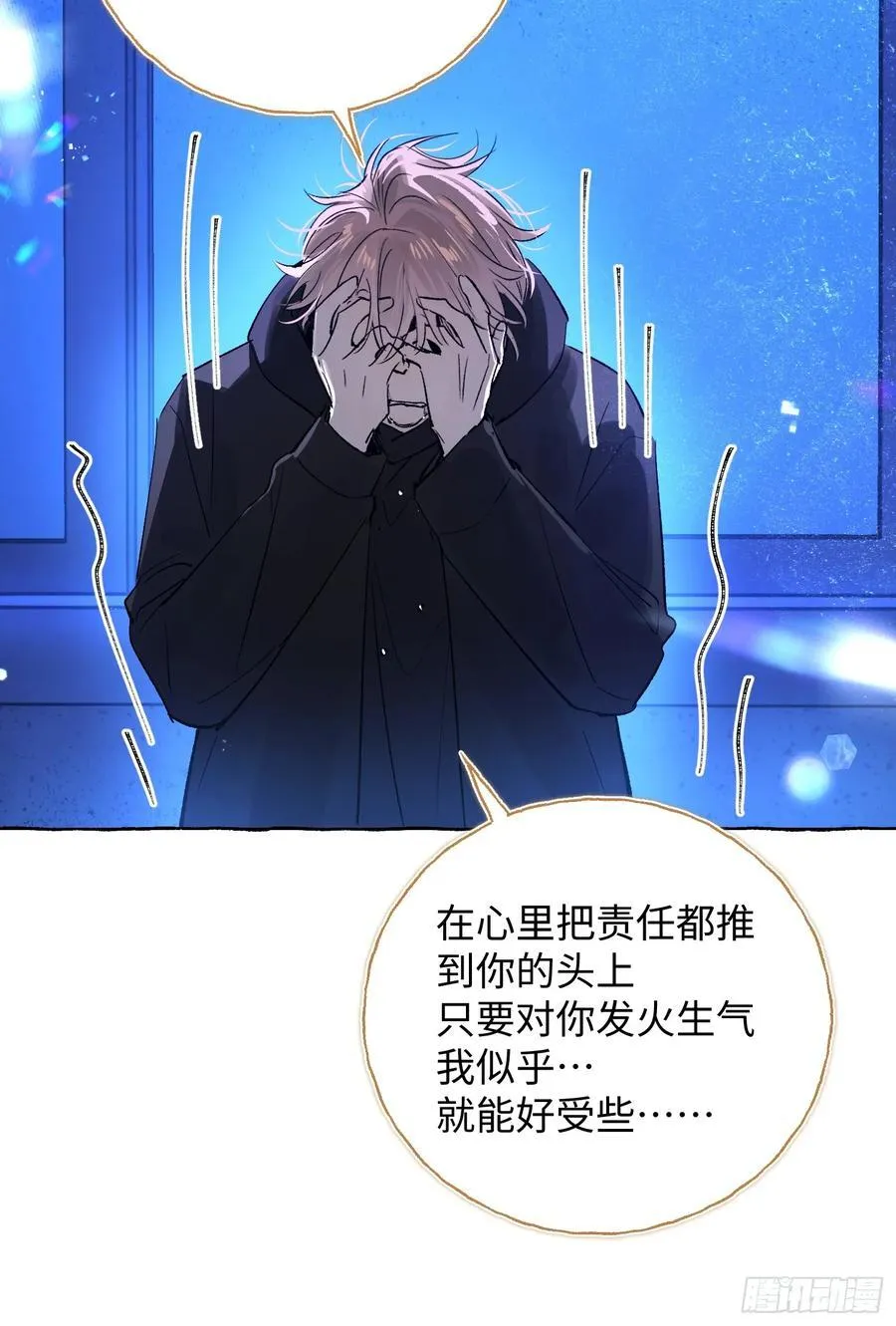 Ch.014 未见潮鸣50