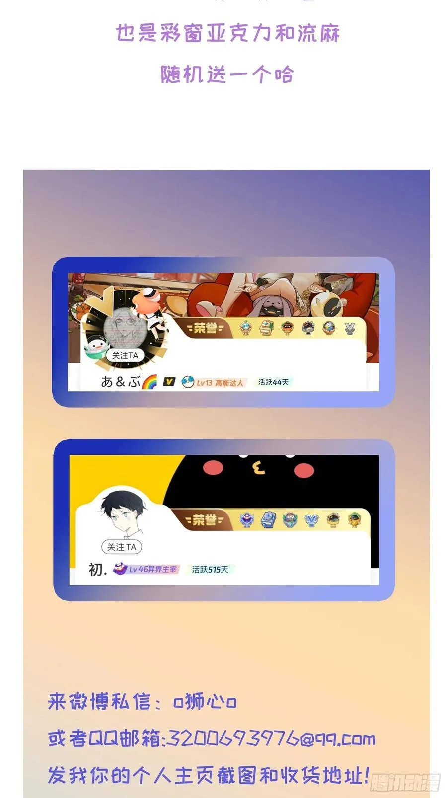 Ch.023 杀人考察62