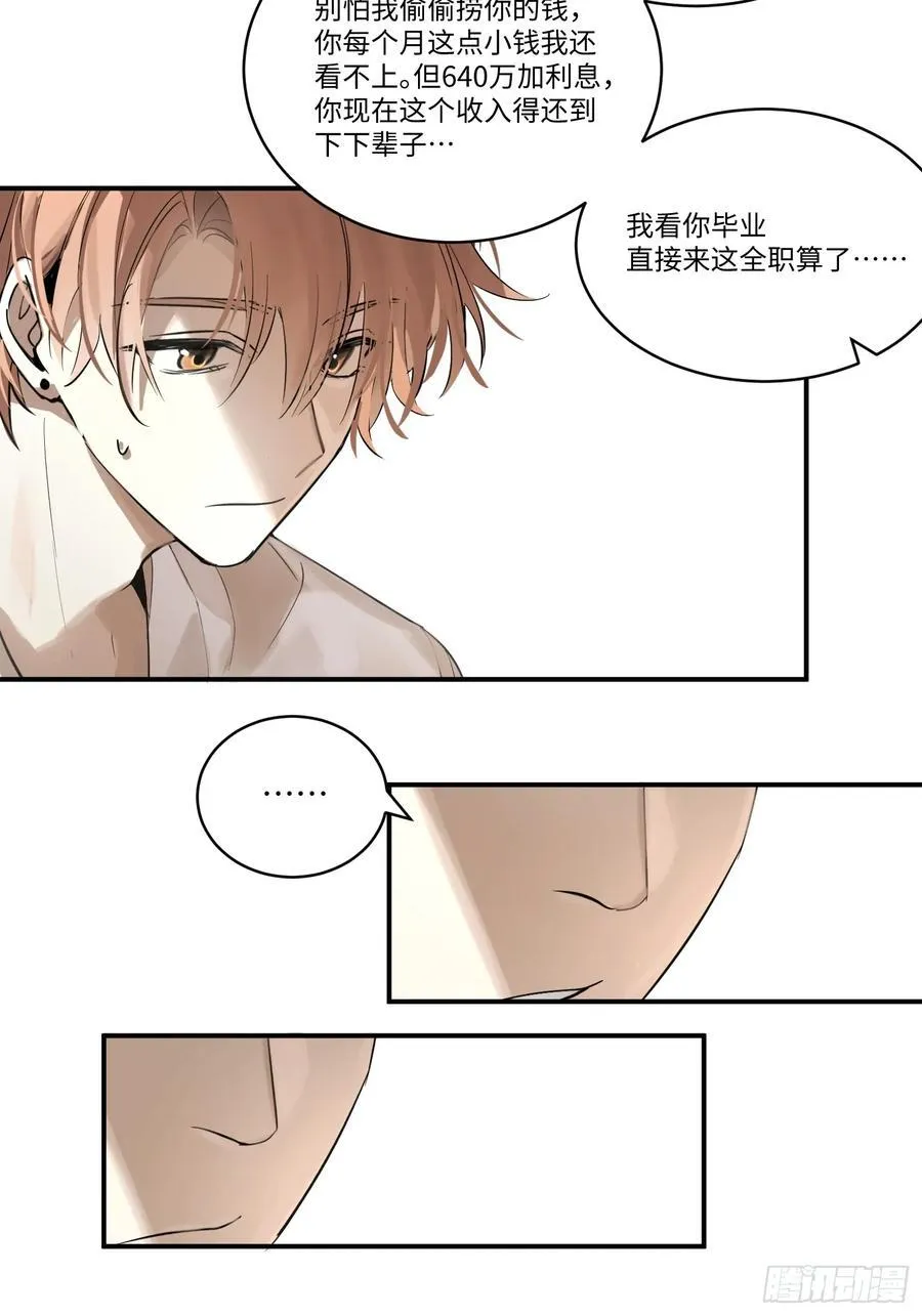 Ch.002 未听揽月25