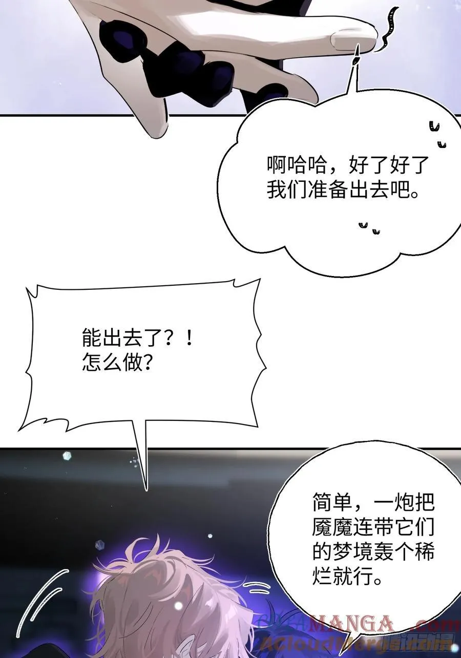 Ch.010 未听揽月51