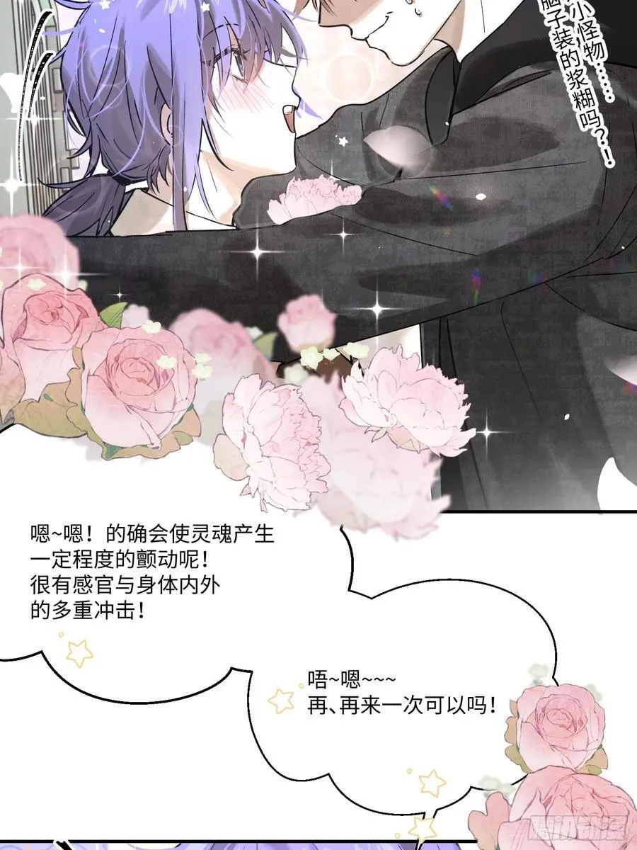 Ch.006 未听揽月83