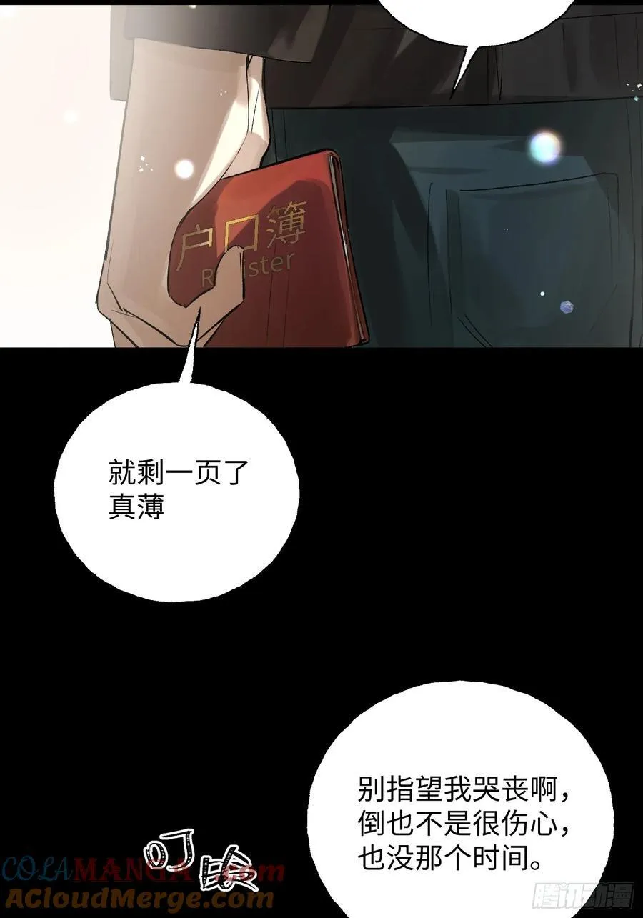 Ch.013 未见潮鸣27