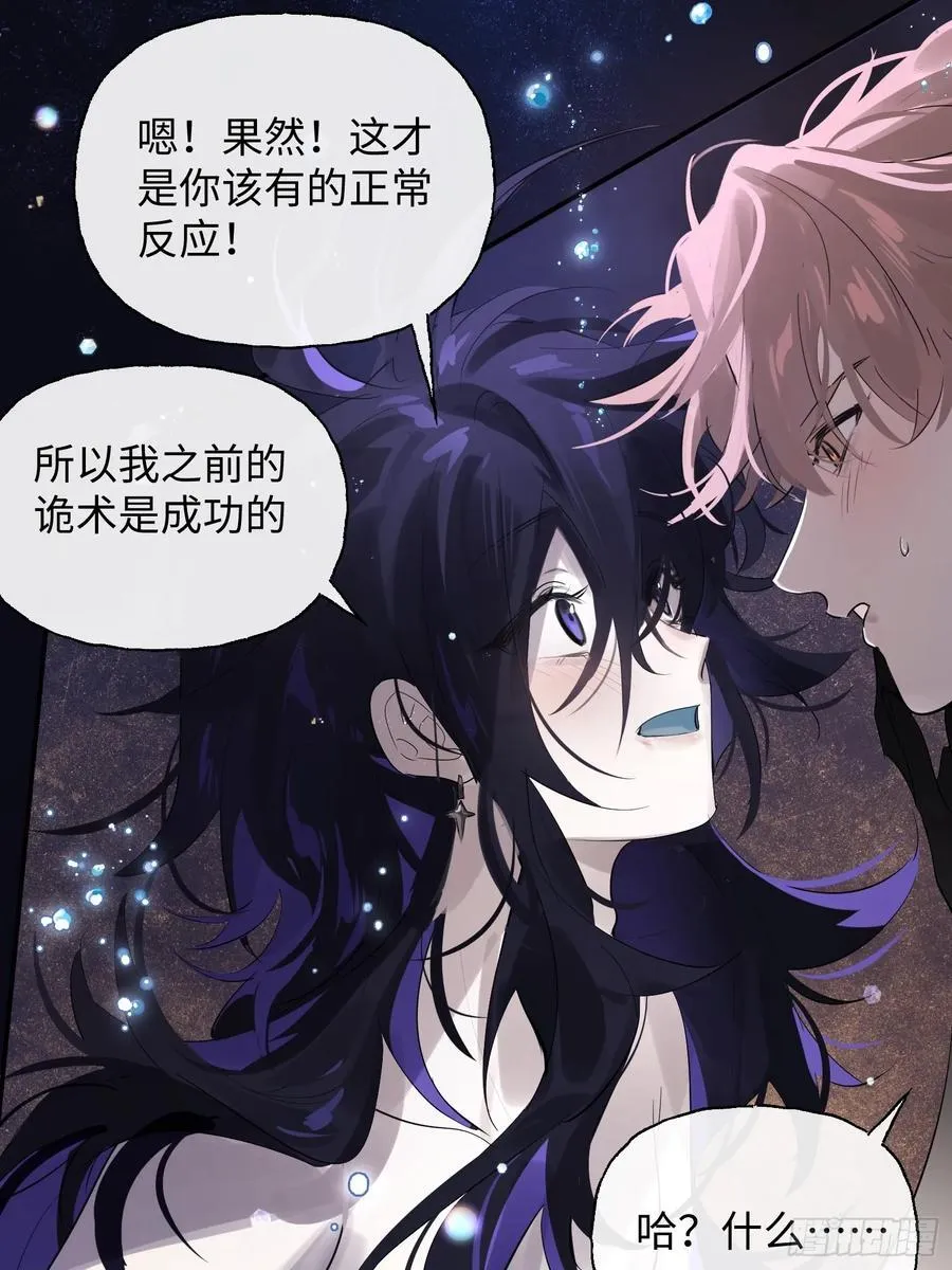 Ch.009 未听揽月22