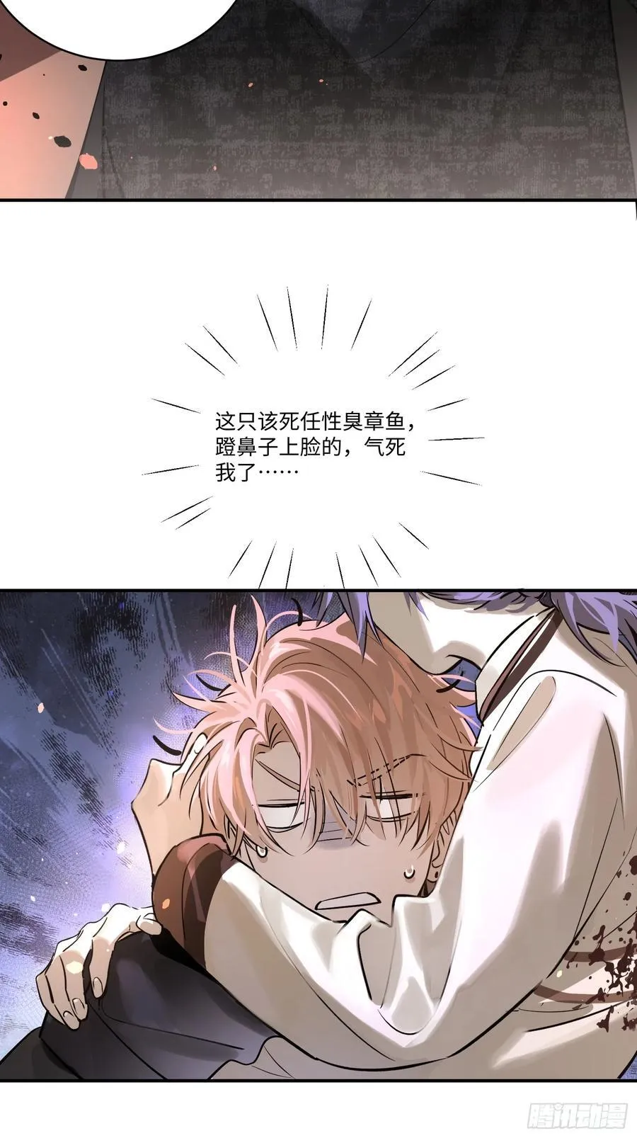 Ch.007 未听揽月23