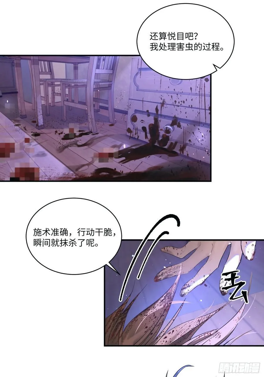 Ch.001 楔子之篇13