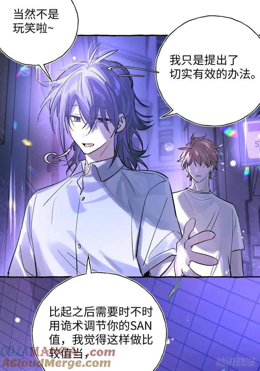 Ch.024 杀人考察48