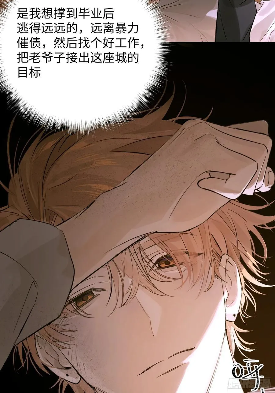 Ch.013 未见潮鸣37