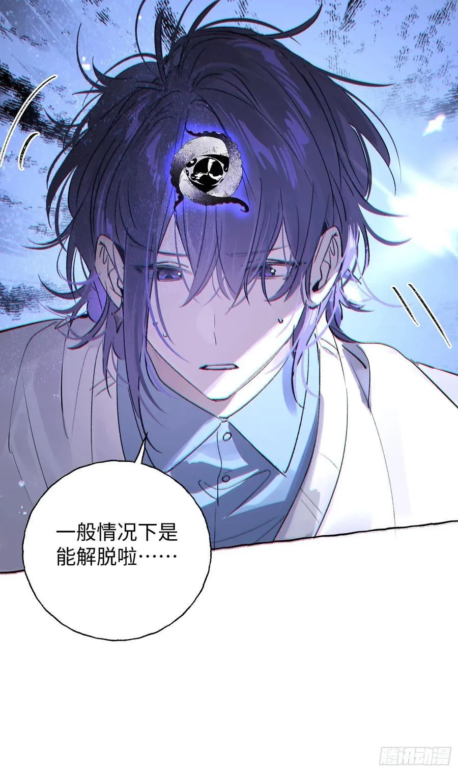 Ch.015 未见潮鸣8