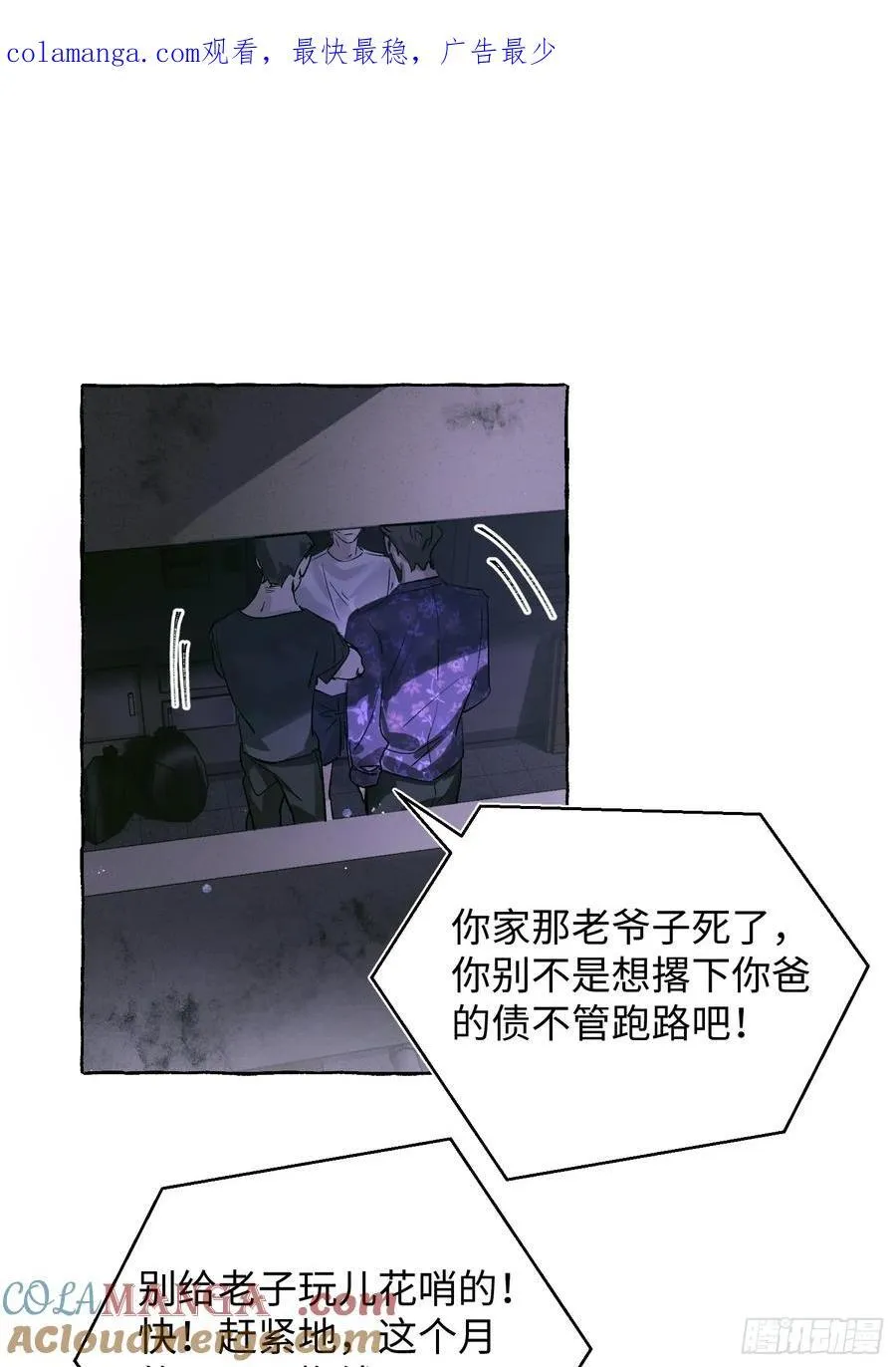 Ch.023 杀人考察0