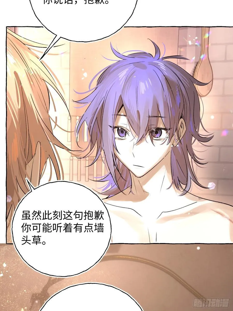 Ch.018 未见潮鸣19