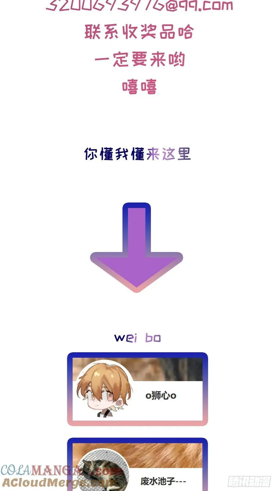 Ch.014 未见潮鸣63