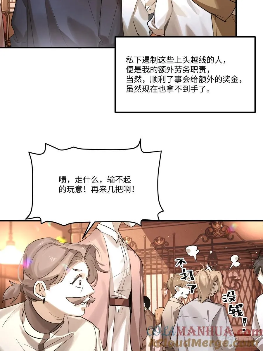 Ch.002 未听揽月33