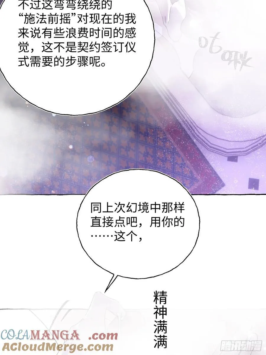 Ch.020 未见潮鸣9