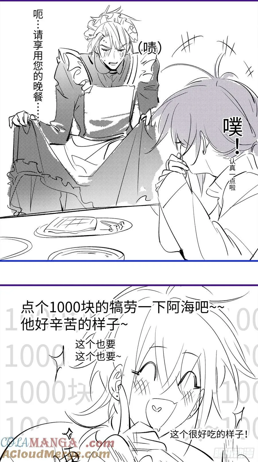 Ch.010 未听揽月78