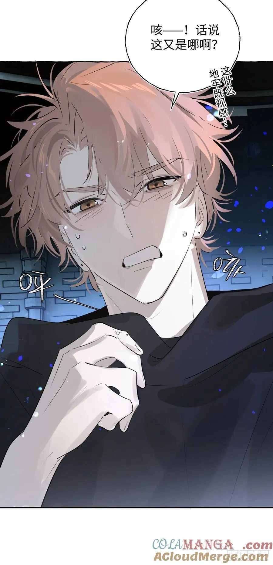 Ch.010 未听揽月9