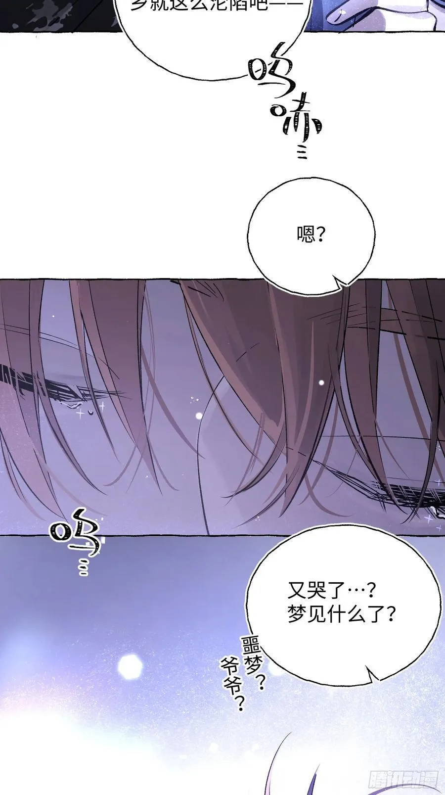 Ch.016 未见潮鸣20