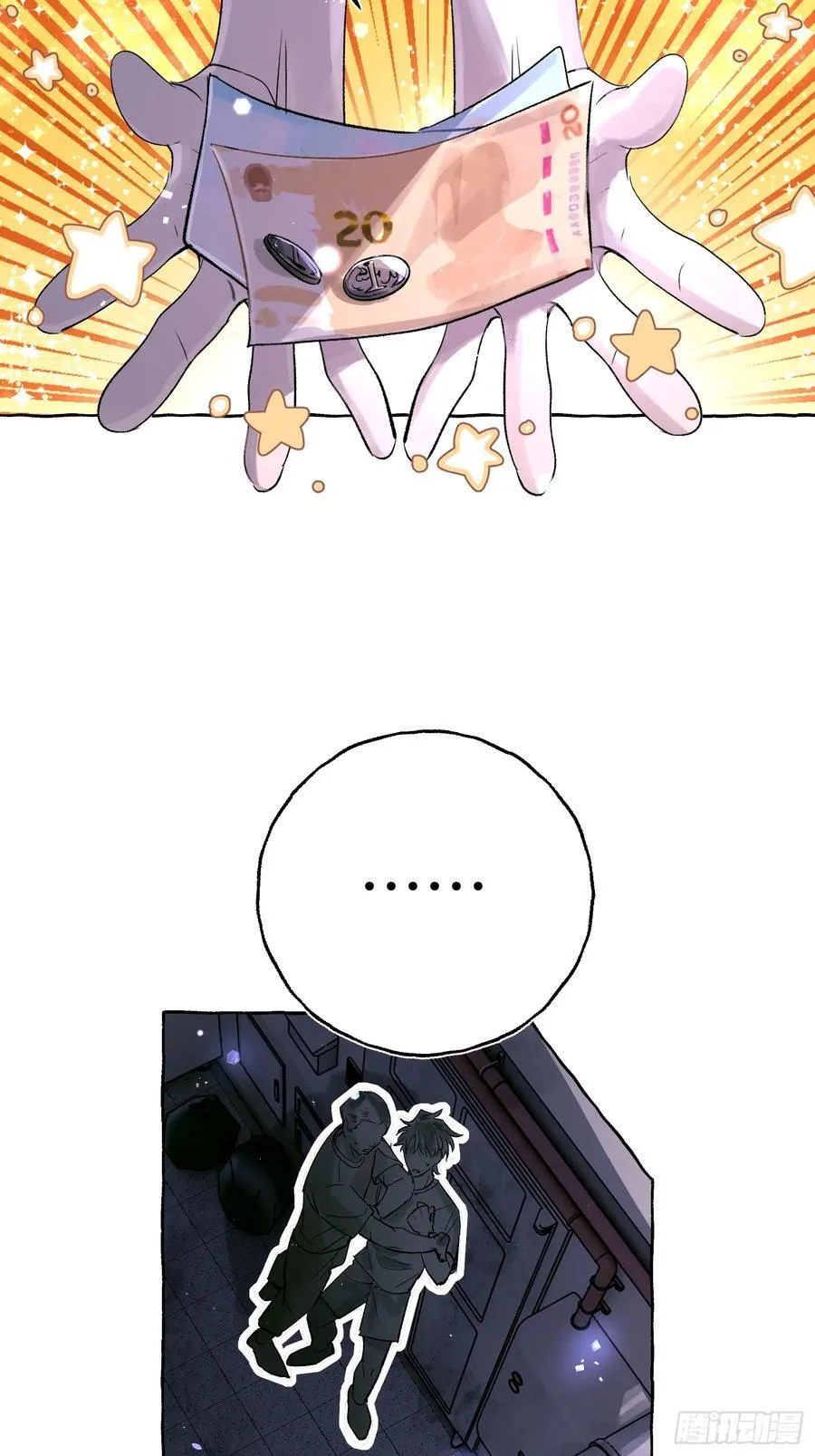 Ch.023 杀人考察29