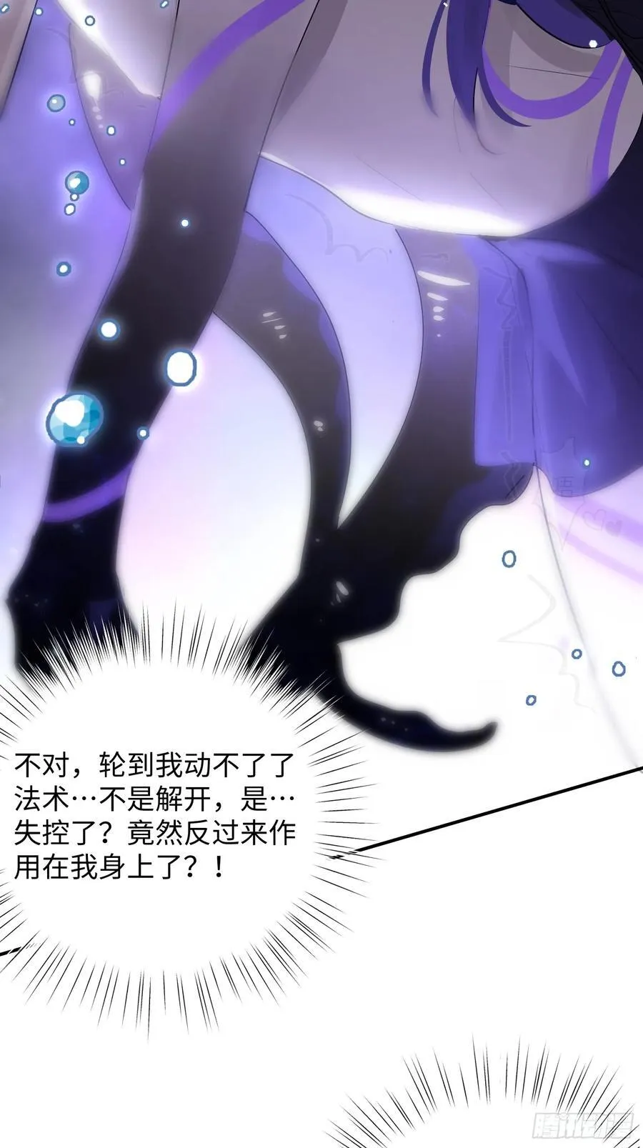 Ch.009 未听揽月83