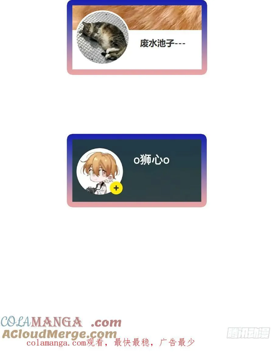 Ch.019 未见潮鸣60
