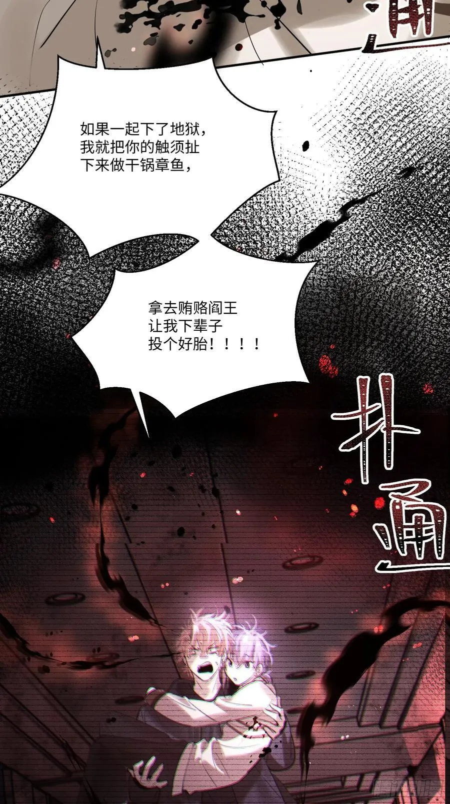 Ch.007 未听揽月34