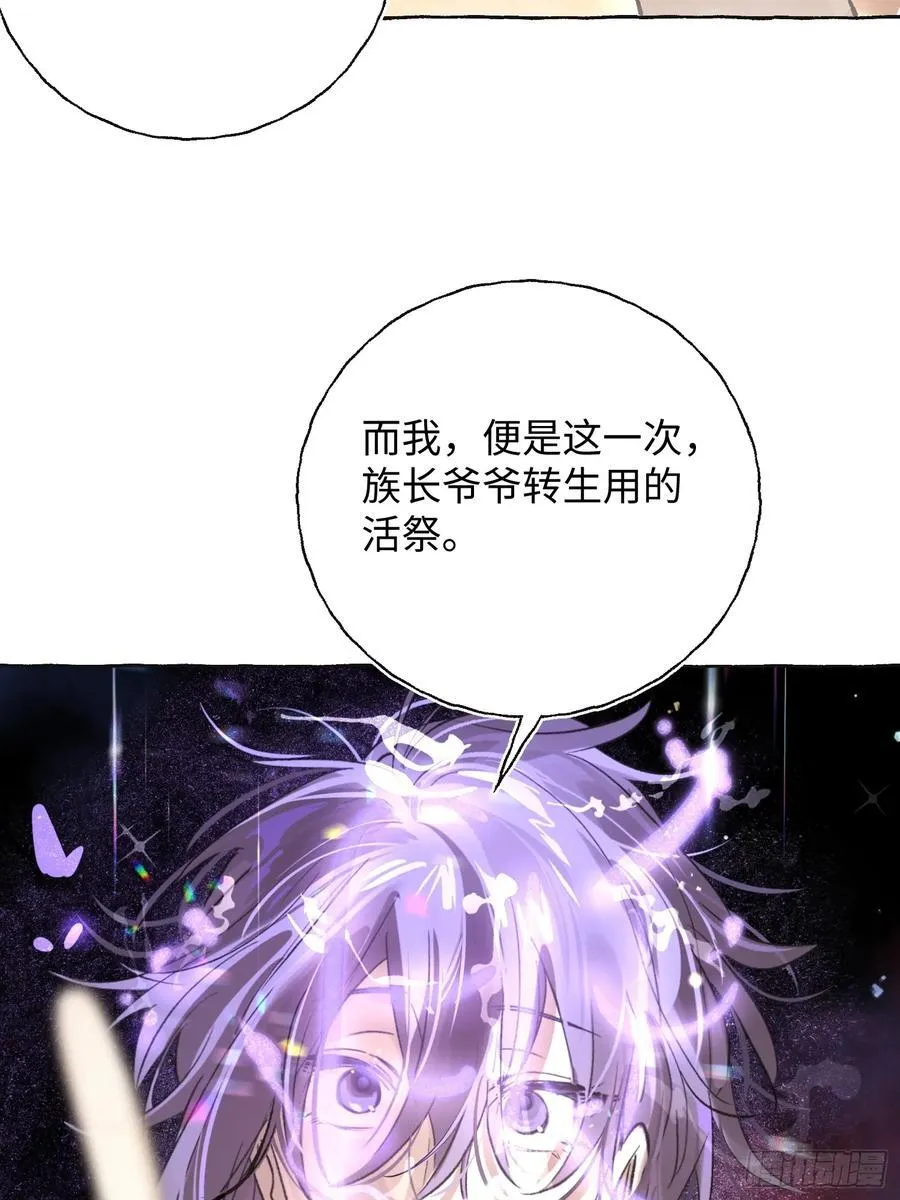 Ch.021 未见潮鸣53