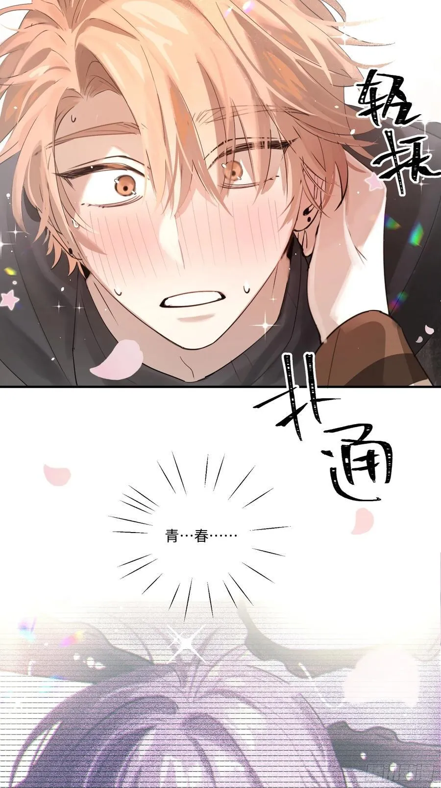 Ch.006 未听揽月102