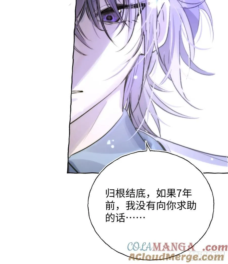 Ch.014 未见潮鸣36