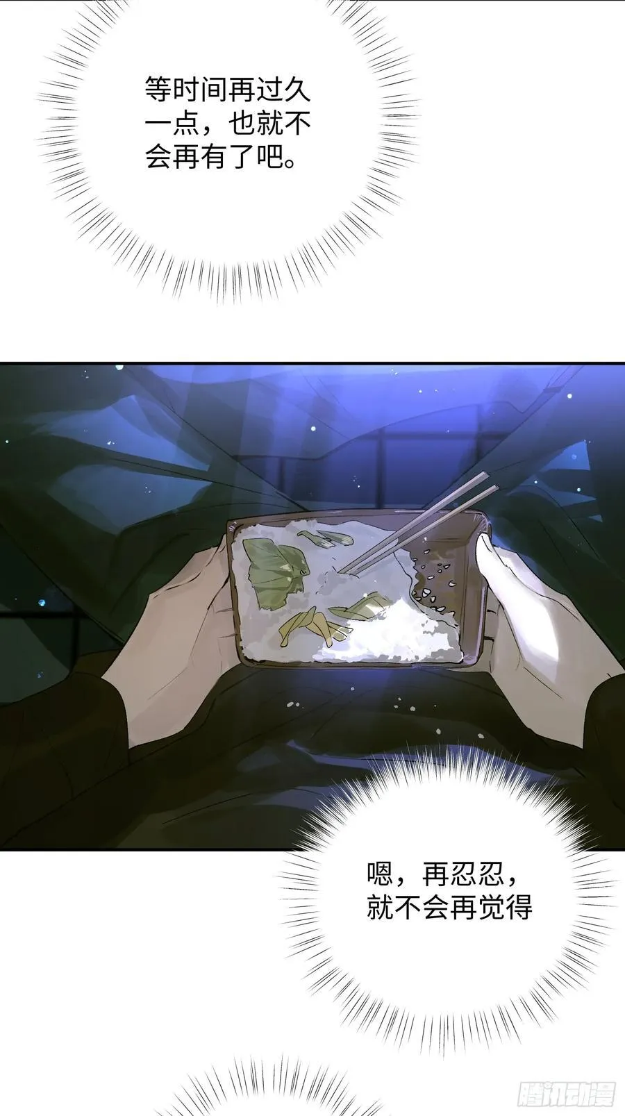 Ch.013 未见潮鸣44
