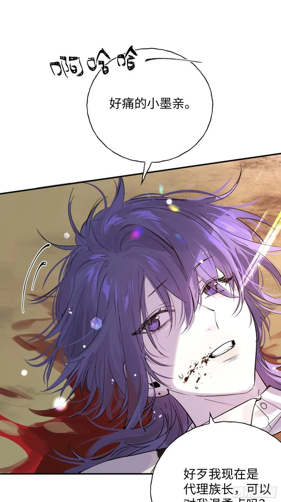 Ch.012 未听揽月13