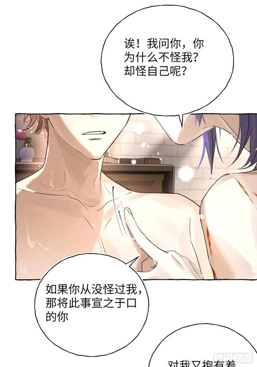 Ch.017 未见潮鸣19