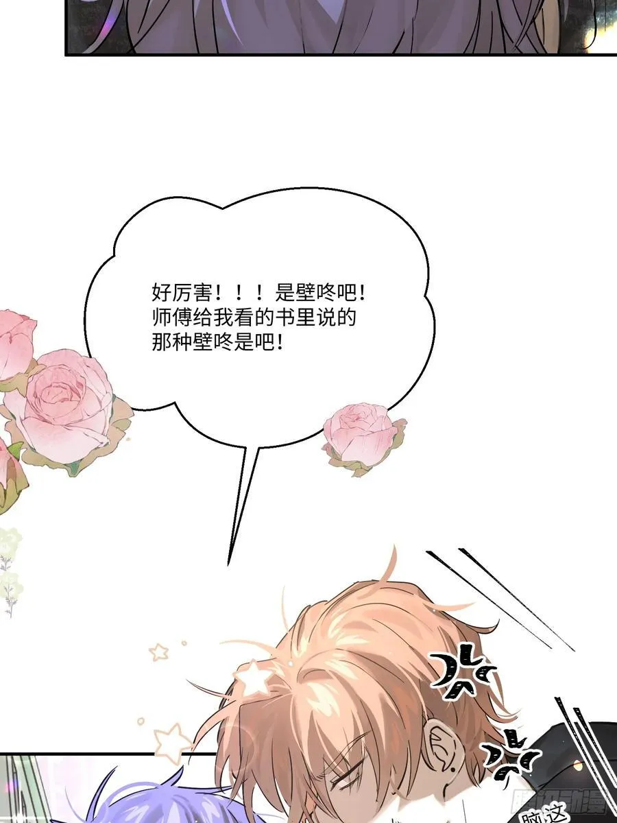 Ch.006 未听揽月82