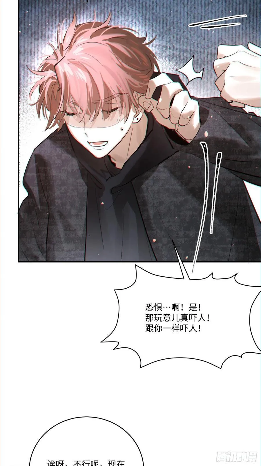 Ch.007 未听揽月71