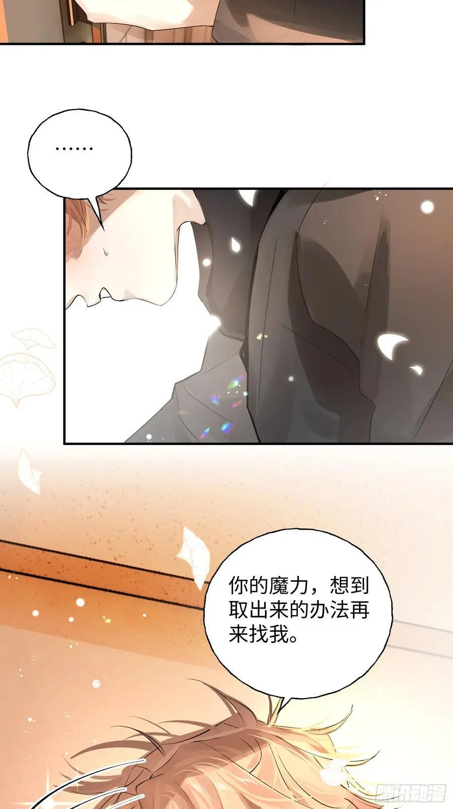 Ch.011 未听揽月52